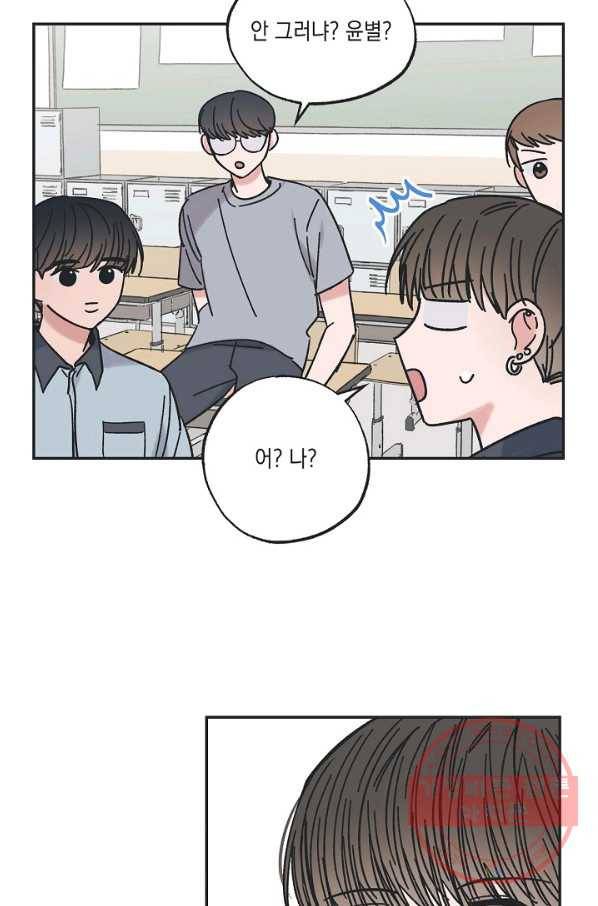 별과 별 사이 21화 7