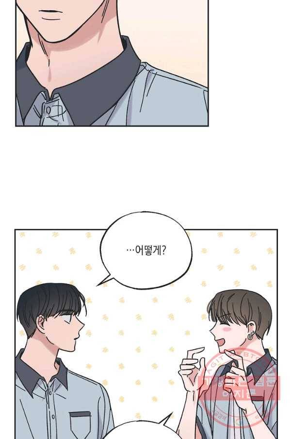 별과 별 사이 21화 9