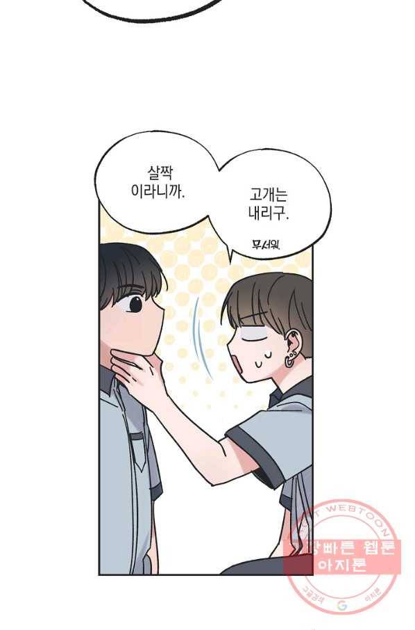 별과 별 사이 21화 11