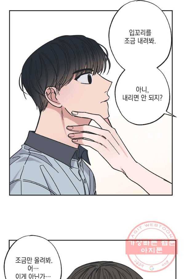 별과 별 사이 21화 12