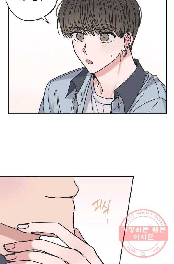 별과 별 사이 21화 13