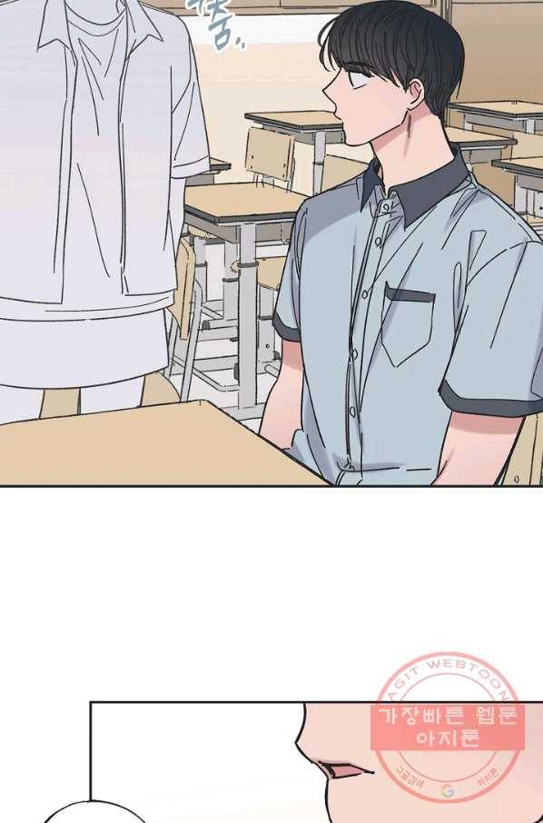 별과 별 사이 21화 19