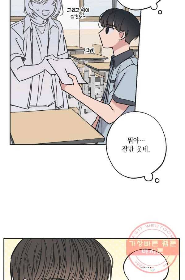 별과 별 사이 21화 22