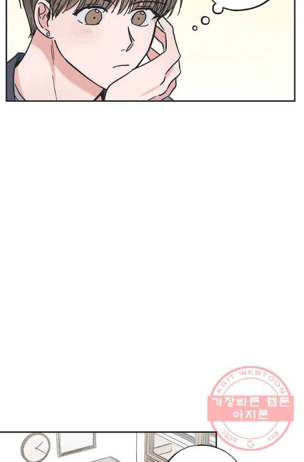 별과 별 사이 21화 23