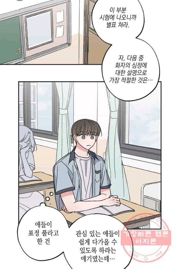 별과 별 사이 21화 24