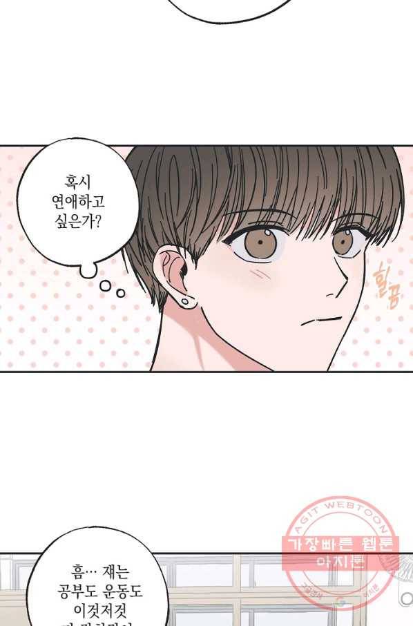 별과 별 사이 21화 25