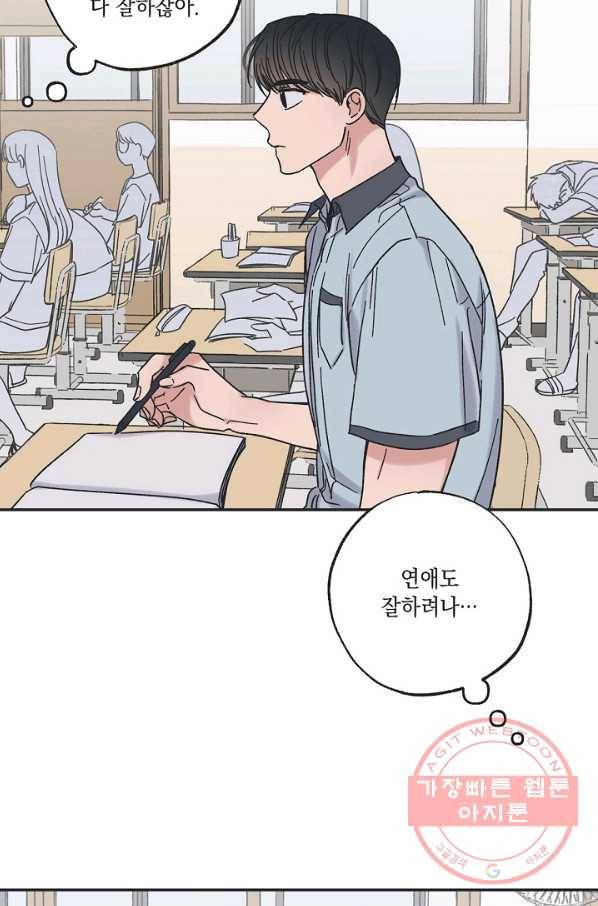 별과 별 사이 21화 26