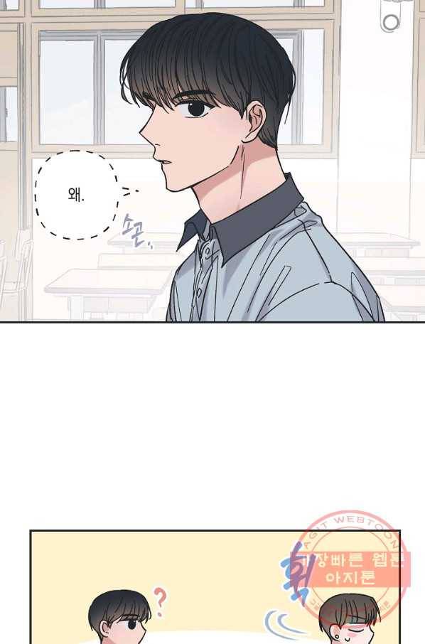 별과 별 사이 21화 27