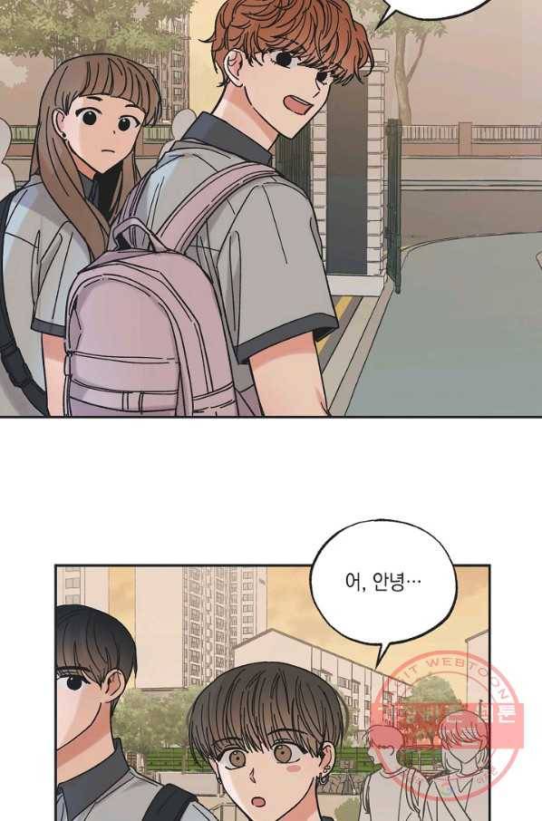 별과 별 사이 21화 31