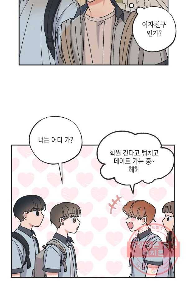 별과 별 사이 21화 32