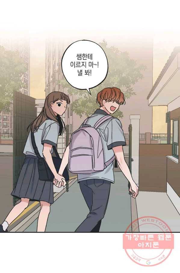 별과 별 사이 21화 33