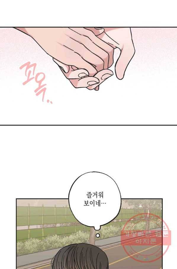 별과 별 사이 21화 34