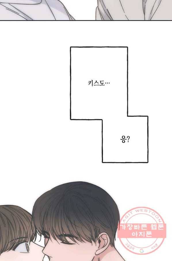 별과 별 사이 21화 46