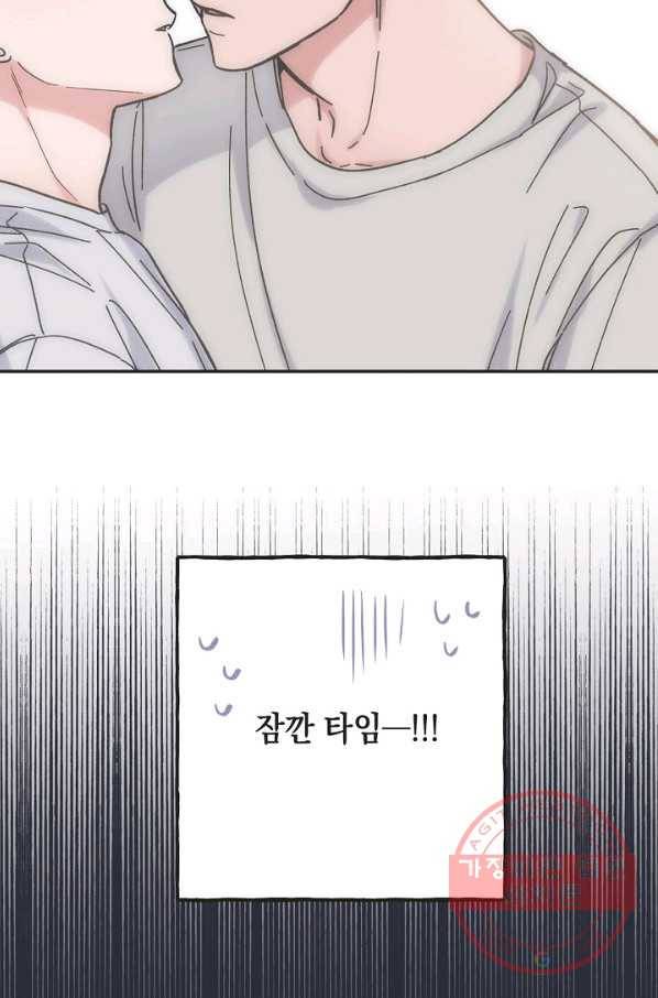 별과 별 사이 21화 47