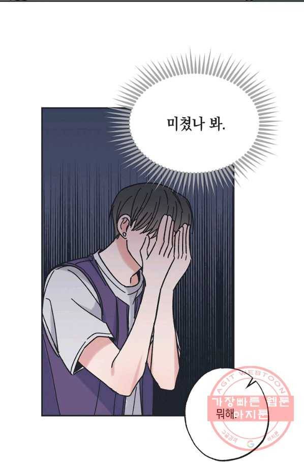 별과 별 사이 21화 49