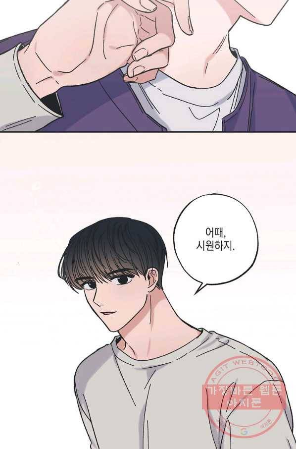 별과 별 사이 21화 54