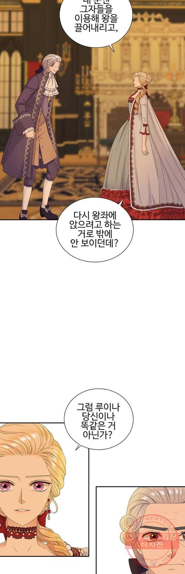 악녀의 탄생 53화 4