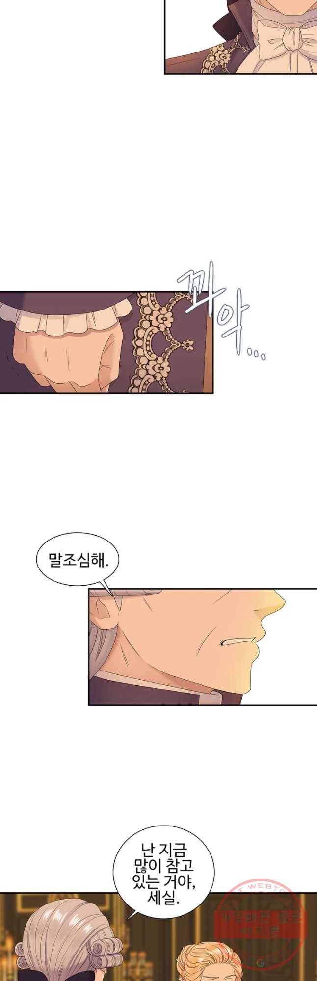 악녀의 탄생 53화 5