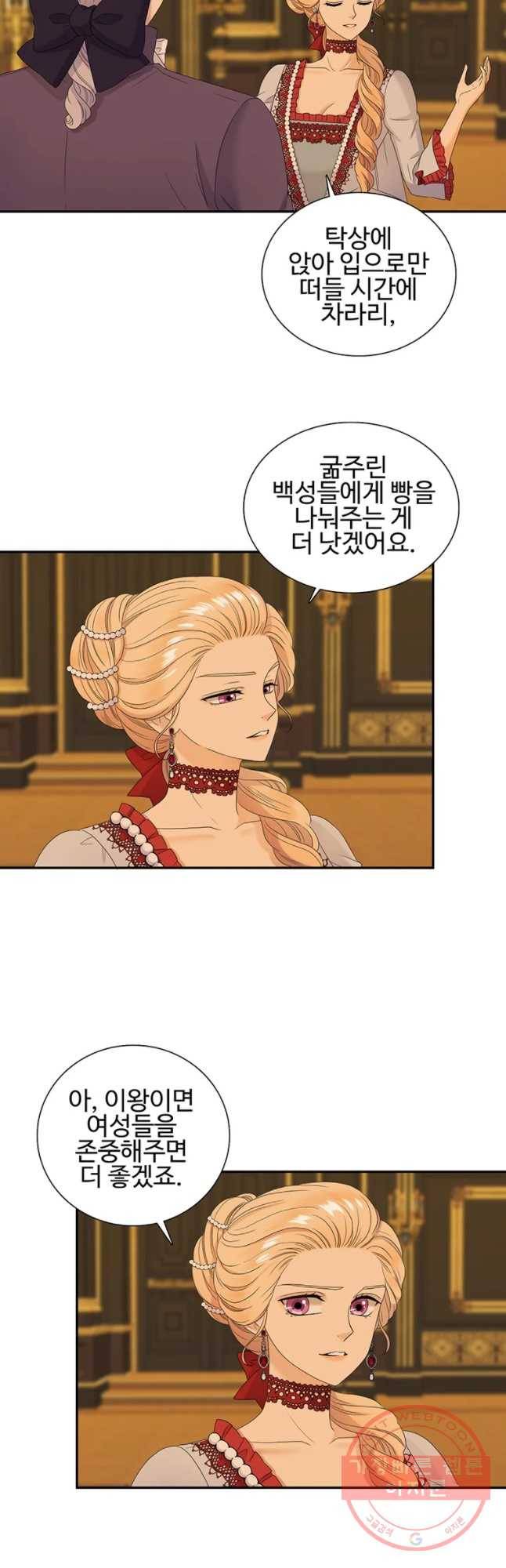 악녀의 탄생 53화 6