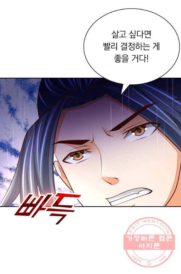 신무천존 63화 4