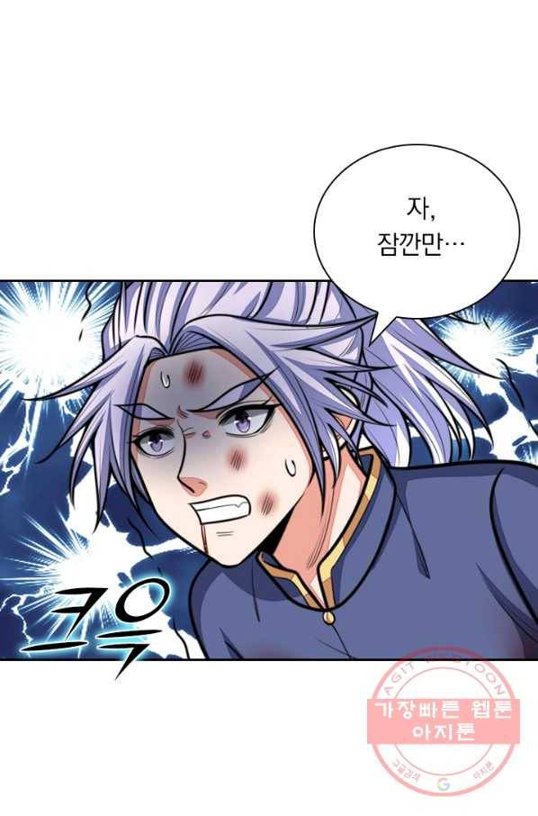 신무천존 63화 7