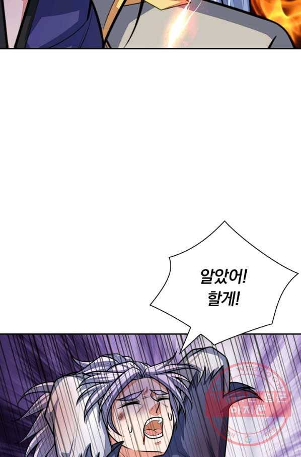 신무천존 63화 9