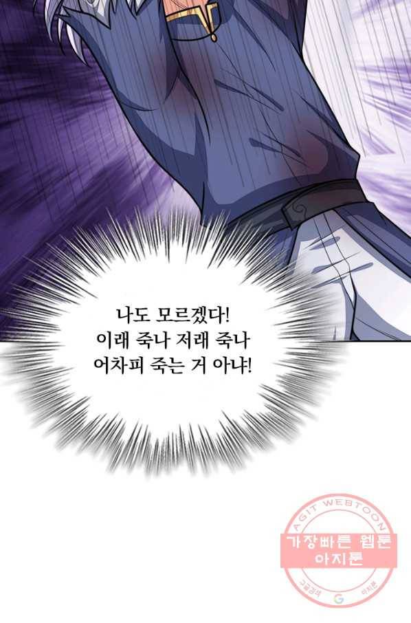 신무천존 63화 10