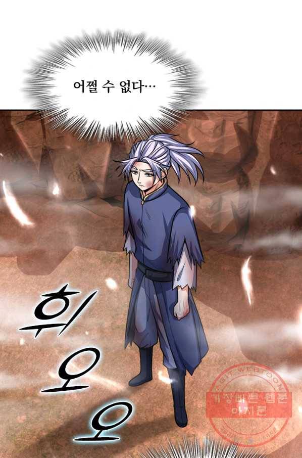 신무천존 63화 11