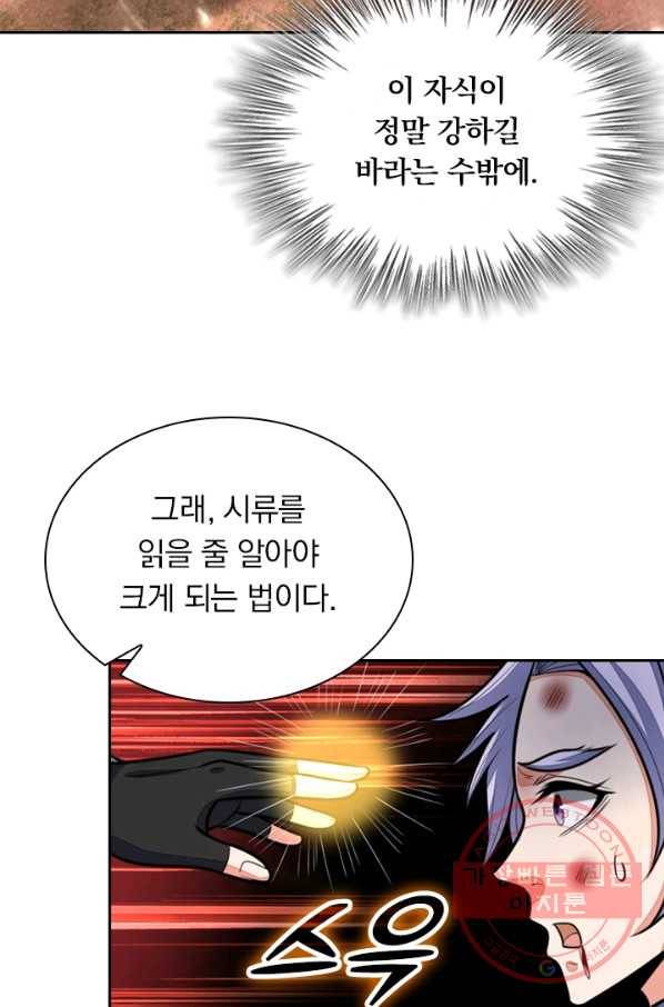 신무천존 63화 12