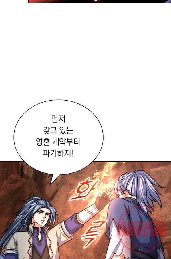 신무천존 63화 13