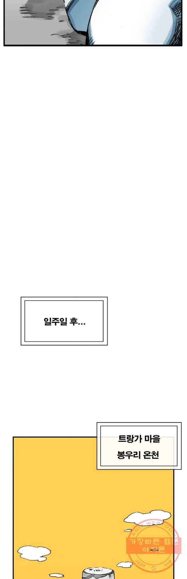 죽어도! 치우 94화 7