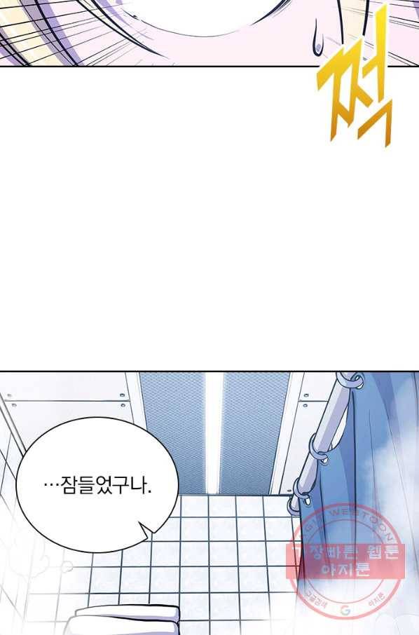 서큐버스가 되어버린 기사님 48화 8