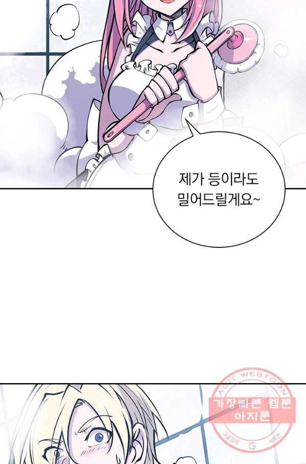 서큐버스가 되어버린 기사님 48화 12