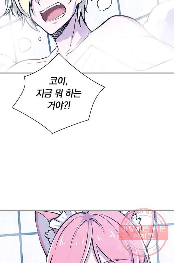 서큐버스가 되어버린 기사님 48화 13