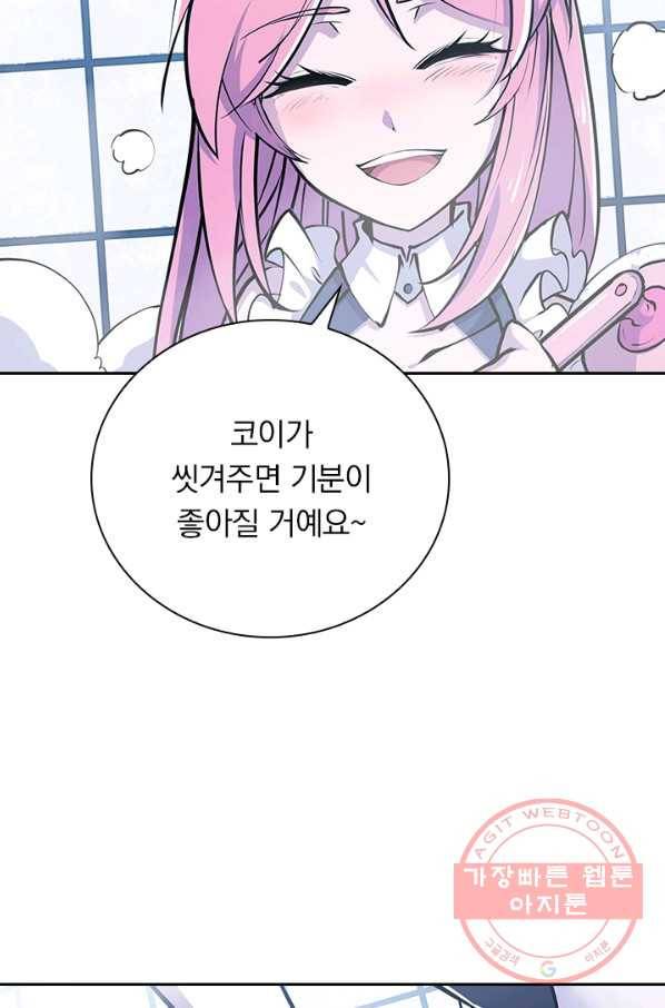 서큐버스가 되어버린 기사님 48화 14