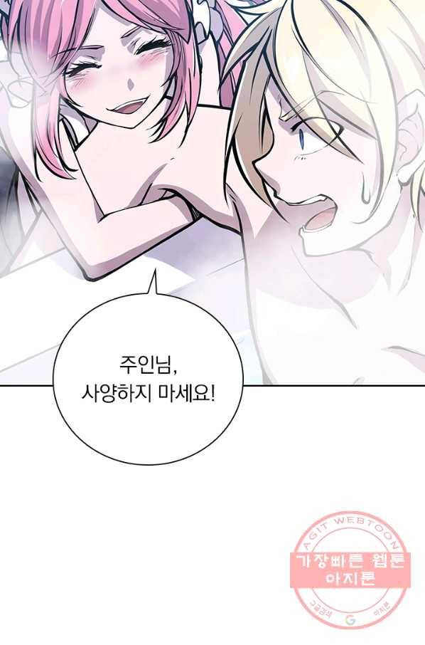 서큐버스가 되어버린 기사님 48화 16