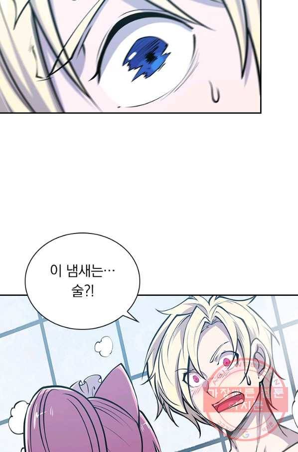 서큐버스가 되어버린 기사님 48화 18