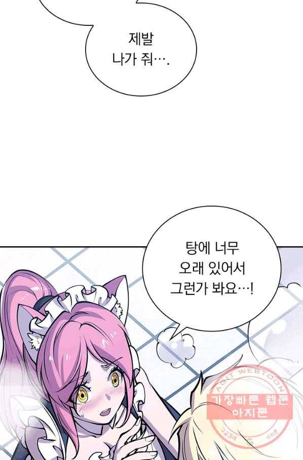 서큐버스가 되어버린 기사님 48화 25
