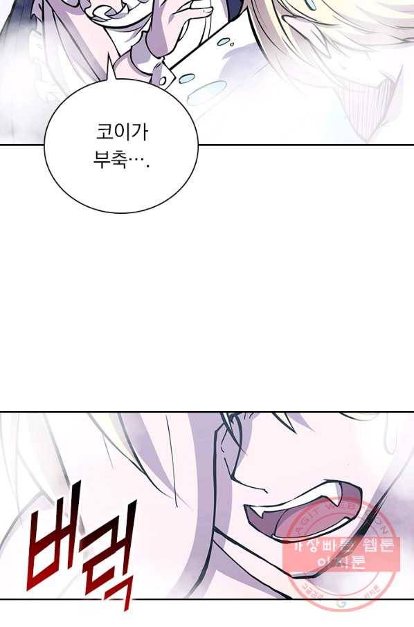 서큐버스가 되어버린 기사님 48화 26