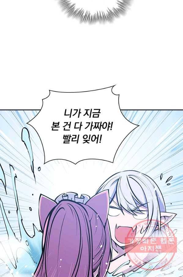 서큐버스가 되어버린 기사님 48화 31