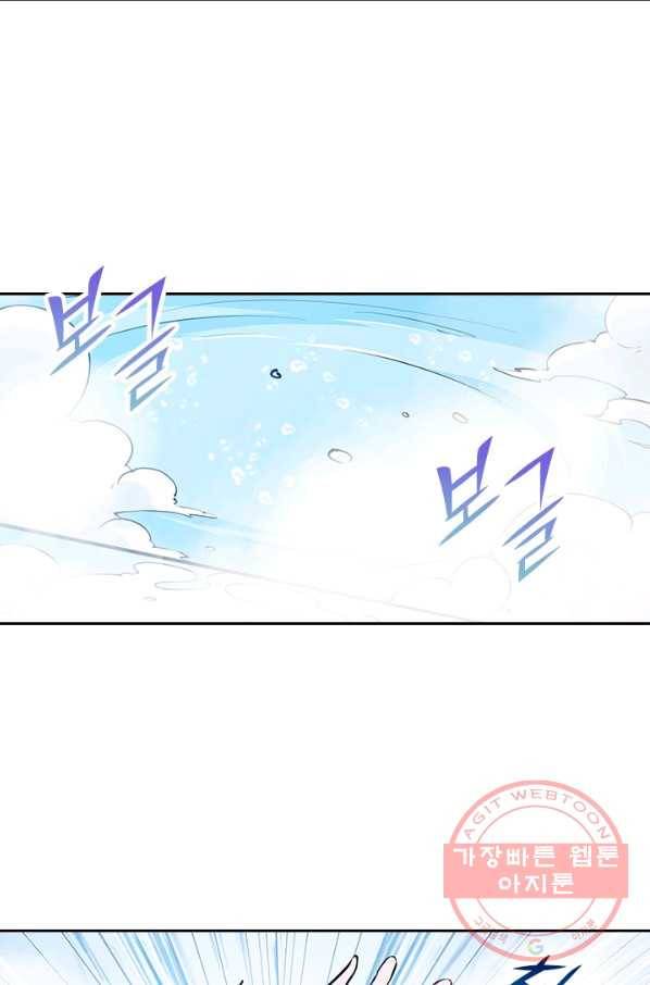 서큐버스가 되어버린 기사님 48화 36