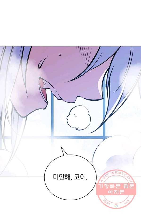서큐버스가 되어버린 기사님 48화 43