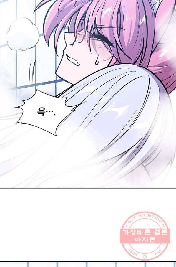 서큐버스가 되어버린 기사님 48화 48