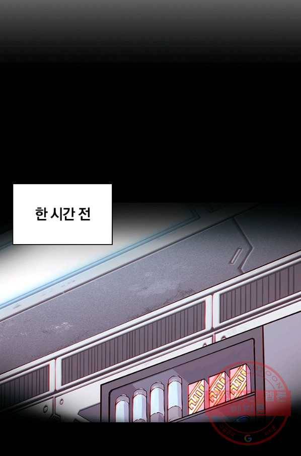 서큐버스가 되어버린 기사님 48화 50