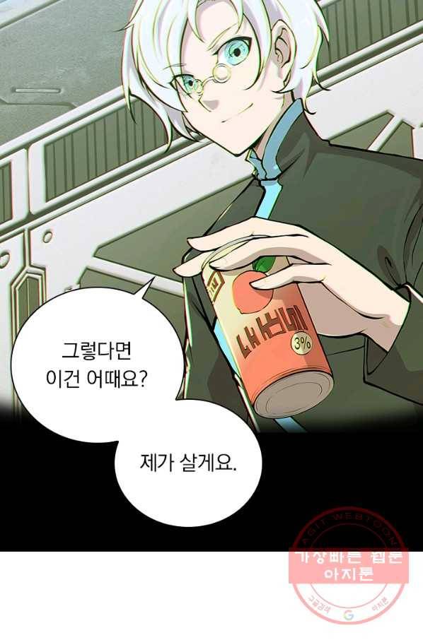 서큐버스가 되어버린 기사님 48화 55