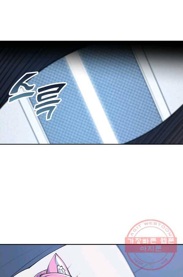 서큐버스가 되어버린 기사님 48화 56