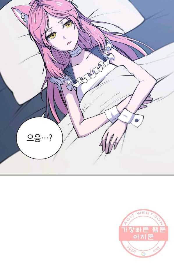 서큐버스가 되어버린 기사님 48화 57