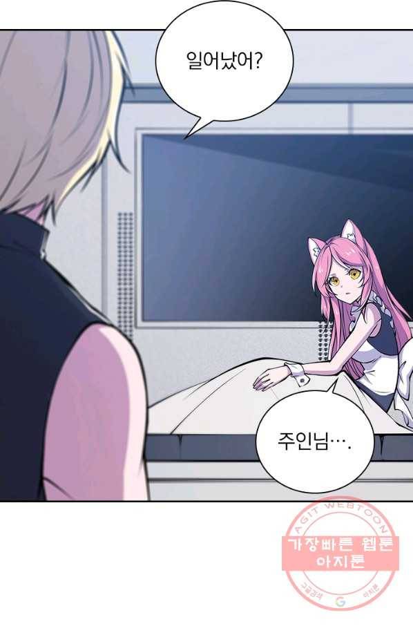 서큐버스가 되어버린 기사님 48화 58