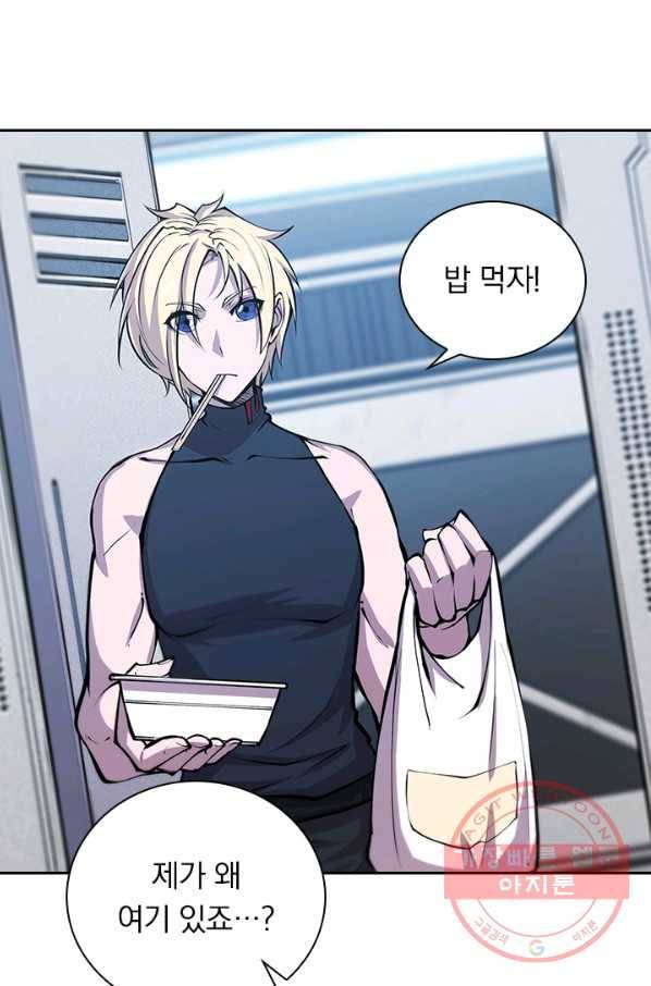 서큐버스가 되어버린 기사님 48화 59