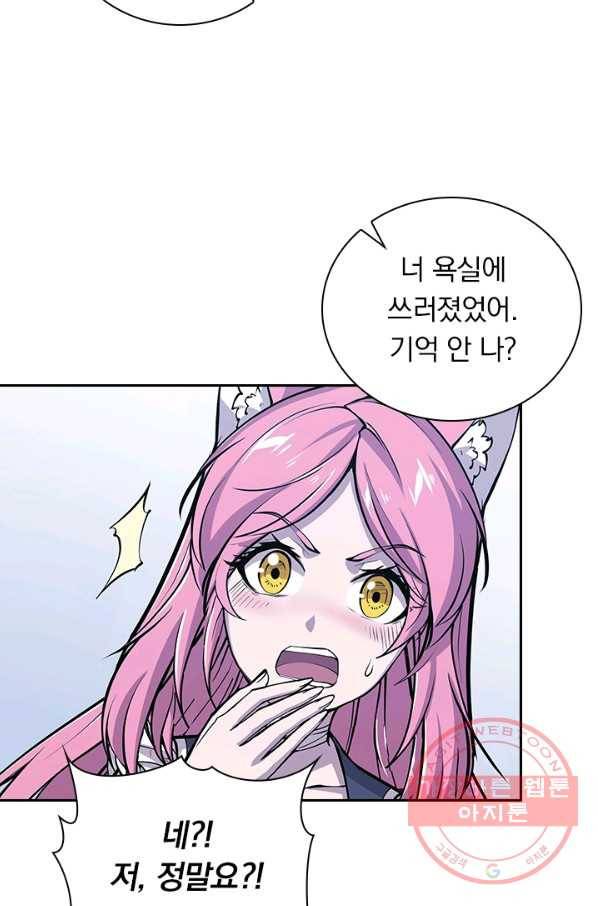 서큐버스가 되어버린 기사님 48화 60